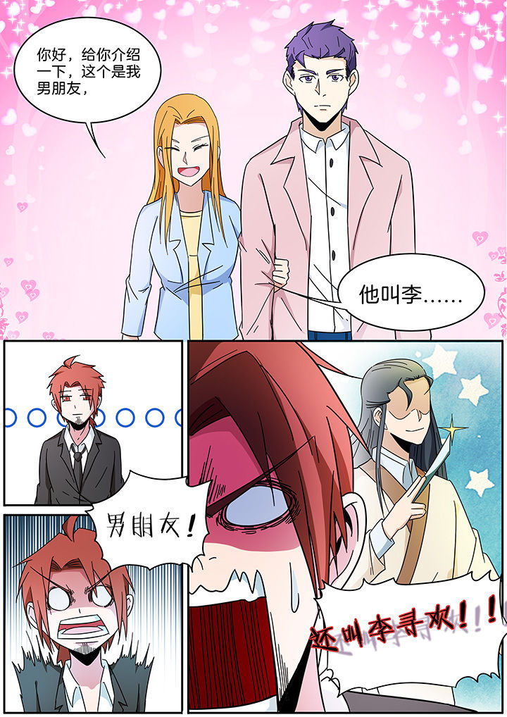 宜昌鬼事之诡道漫画,第289章：1图