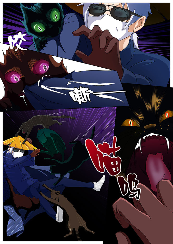 宜昌鬼事之诡道漫画,第80章：2图