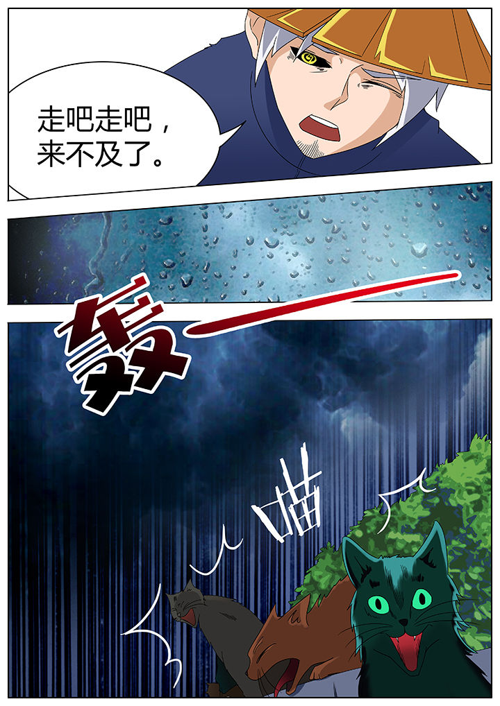 宜昌鬼事谁写的漫画,第87章：1图