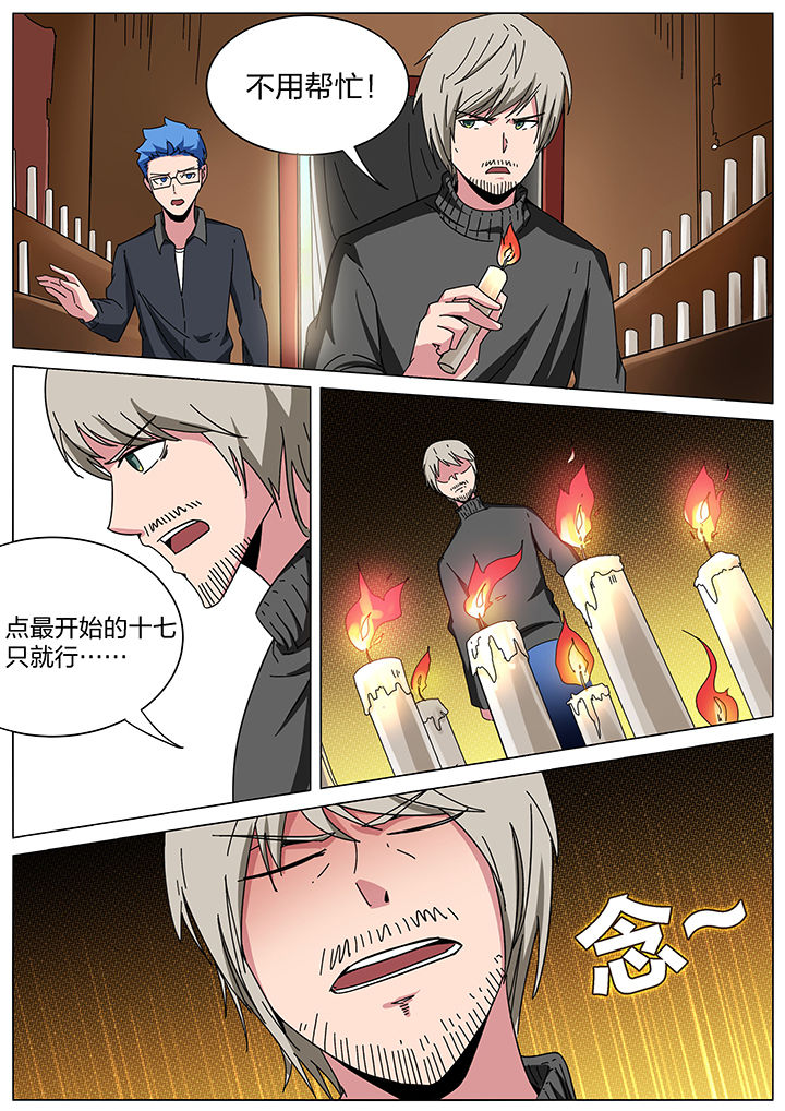 宜昌鬼事之诡道漫画,第168章：4图