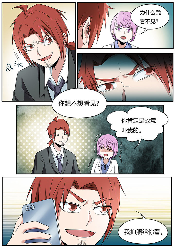 宜昌鬼事2八寒地狱漫画,第259章：3图