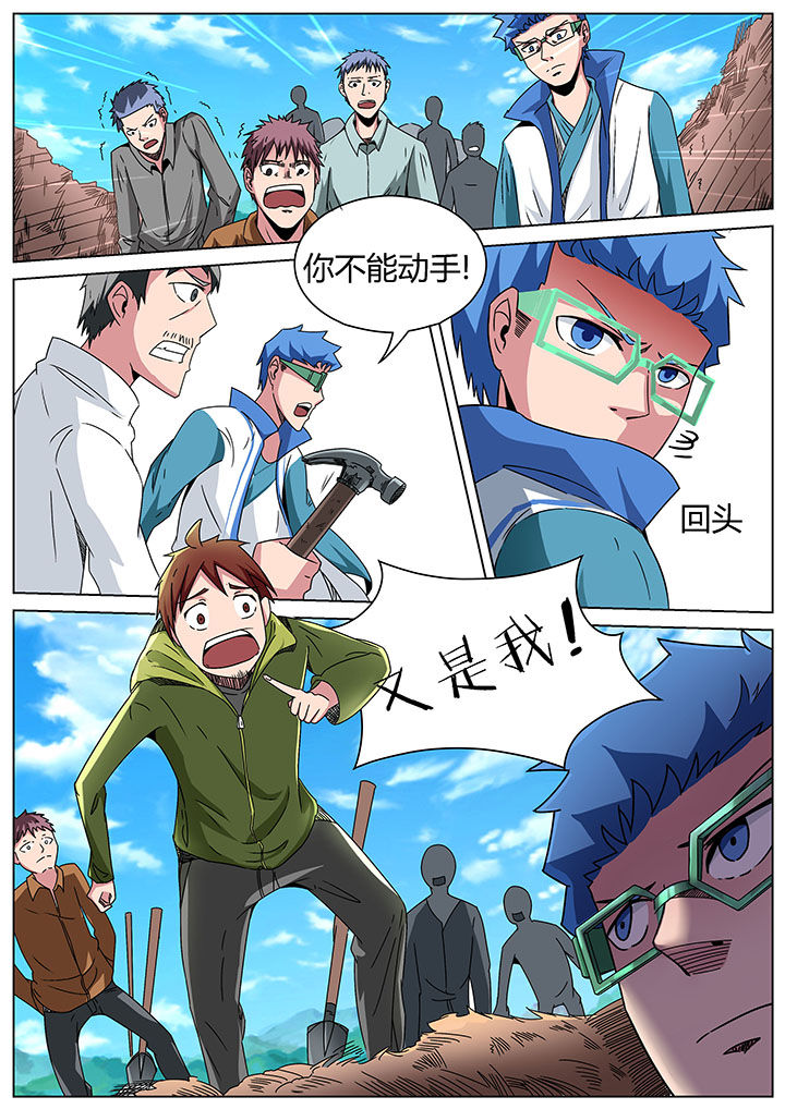 宜昌鬼事之诡道漫画,第159章：3图