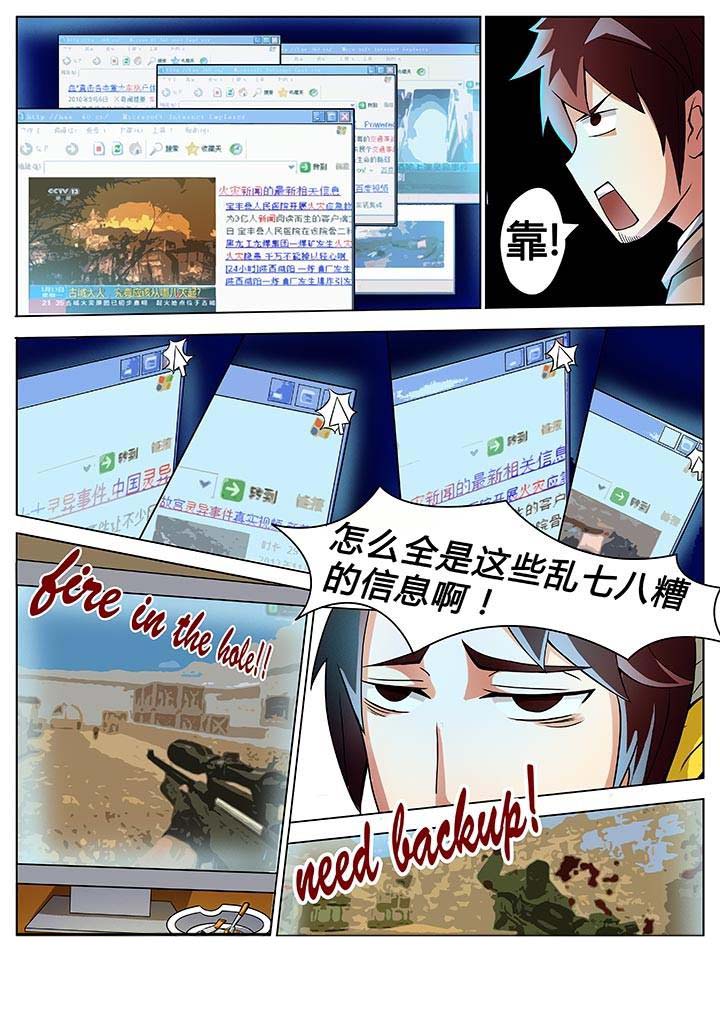 宜昌鬼事之诡道漫画,第21章：2图
