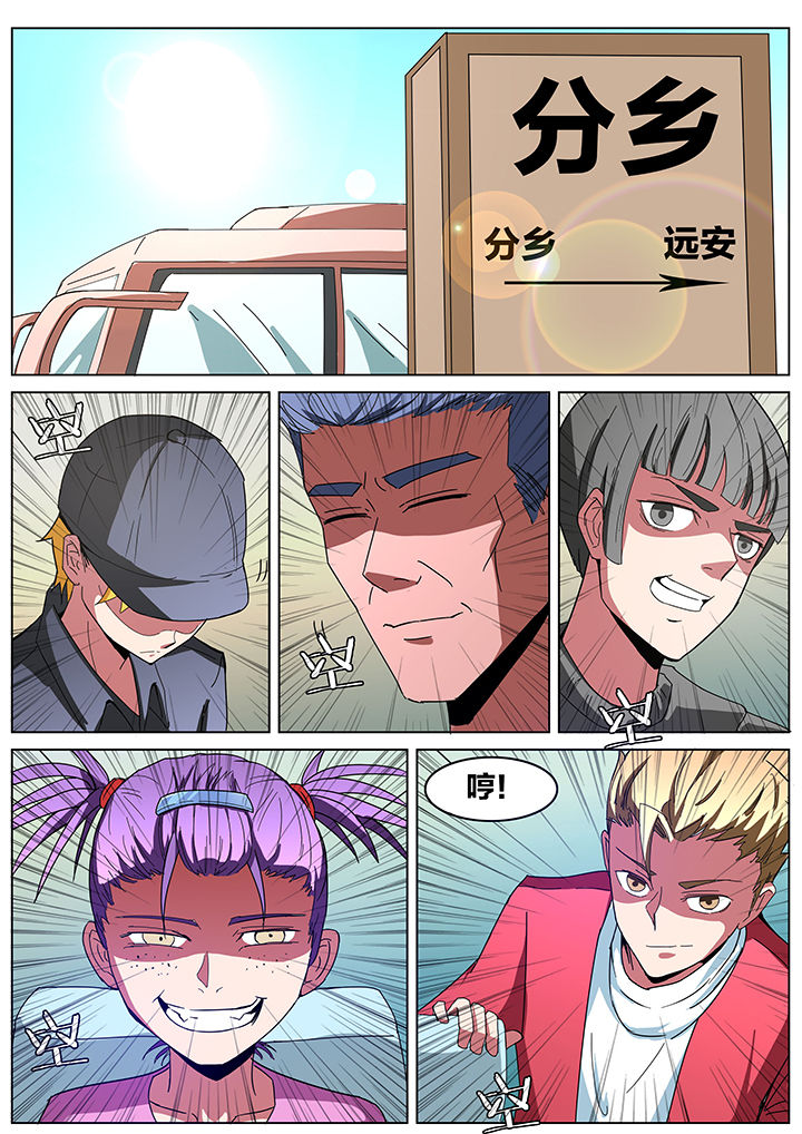 宜昌鬼事各个人物结局漫画,第187章：2图