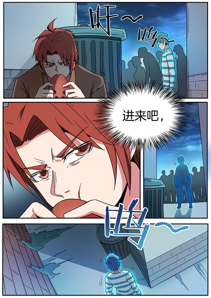 宜昌鬼事之诡道漫画,第261章：1图