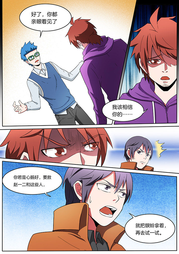 宜昌鬼事之诡道漫画,第212章：1图