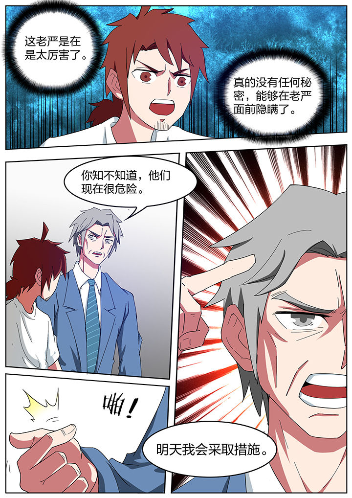 宜昌鬼事2txt下载漫画,第199章：3图