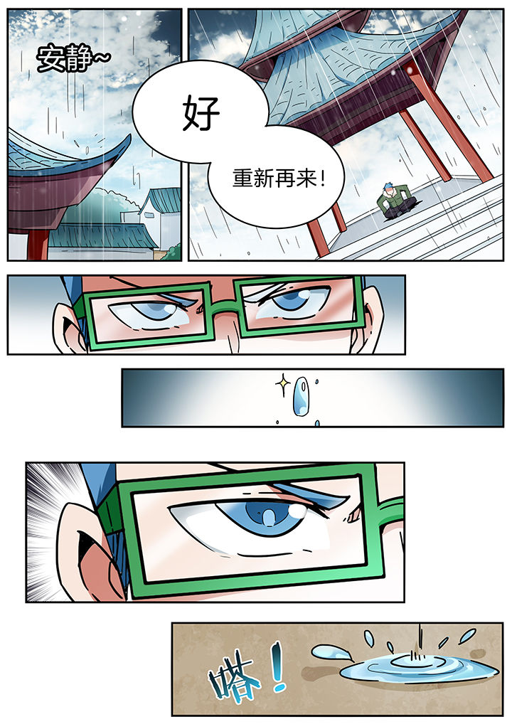 宜昌鬼事之诡道漫画,第282章：3图