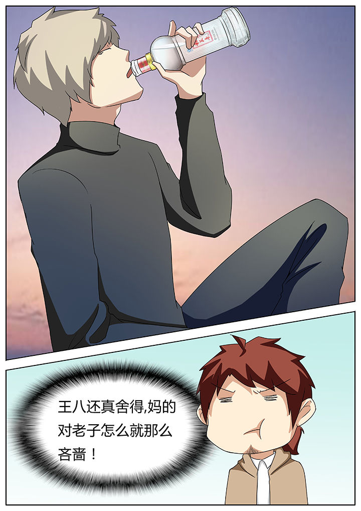 宜昌鬼事小说推荐漫画,第53章：1图