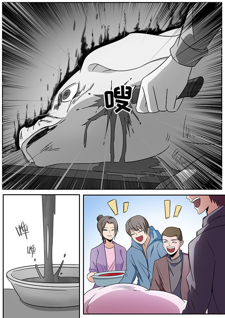 宜昌鬼事之诡道漫画,第247章：3图