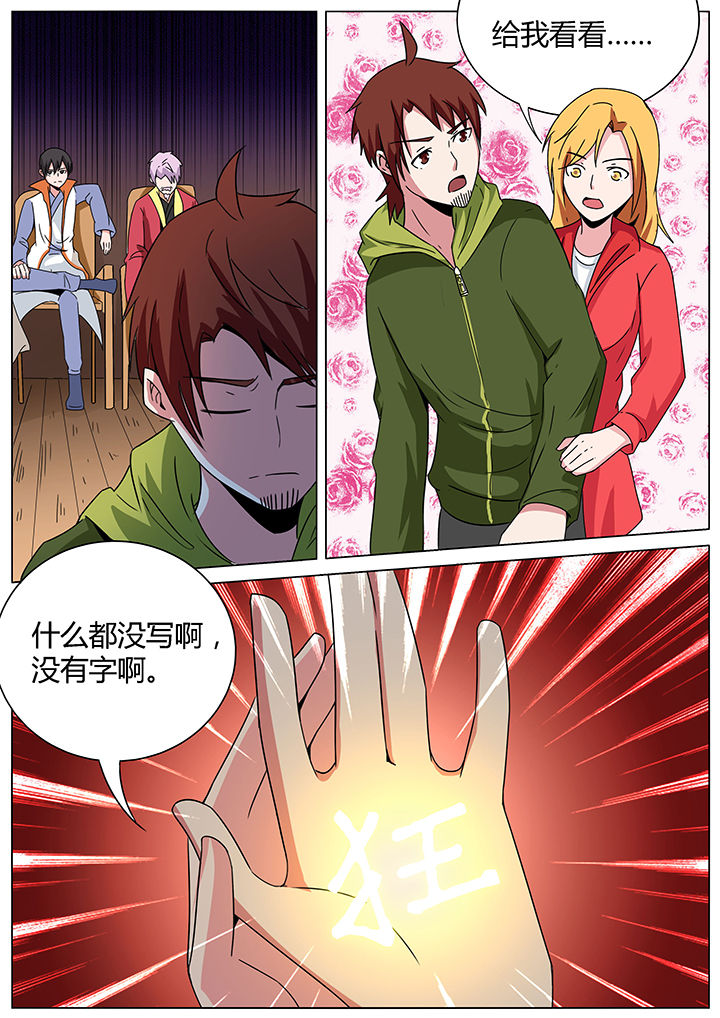 宜昌鬼事之诡道漫画,第142章：3图