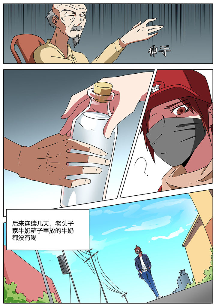 宜昌鬼事之诡道漫画,第181章：大鲵村2图