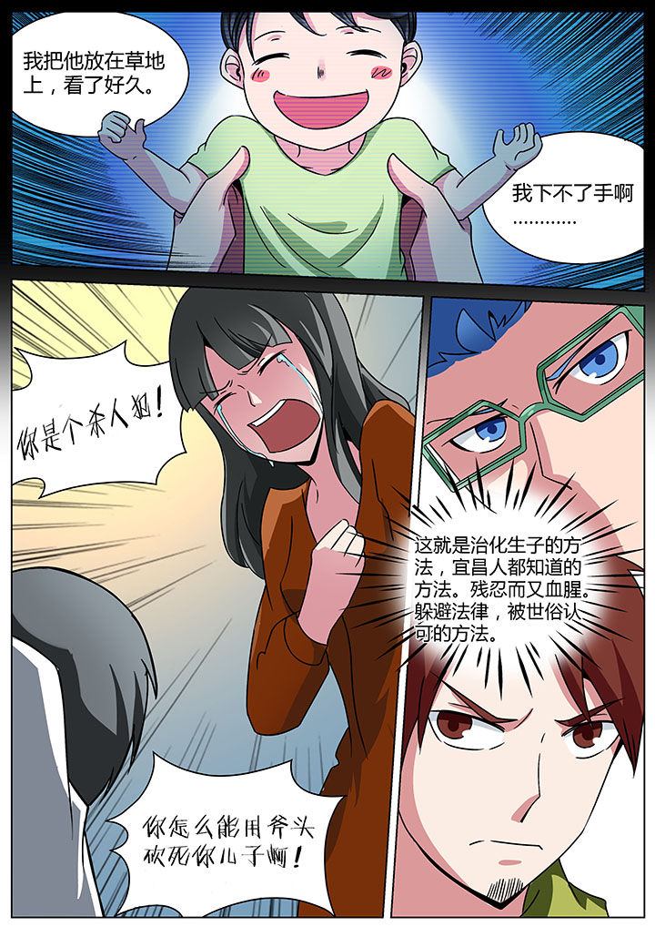 宜昌鬼事之诡道漫画,第157章：2图