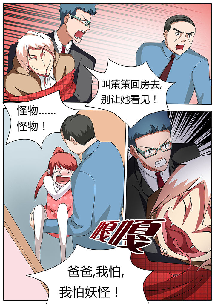 宜昌鬼事之诡道漫画,第65章：5图