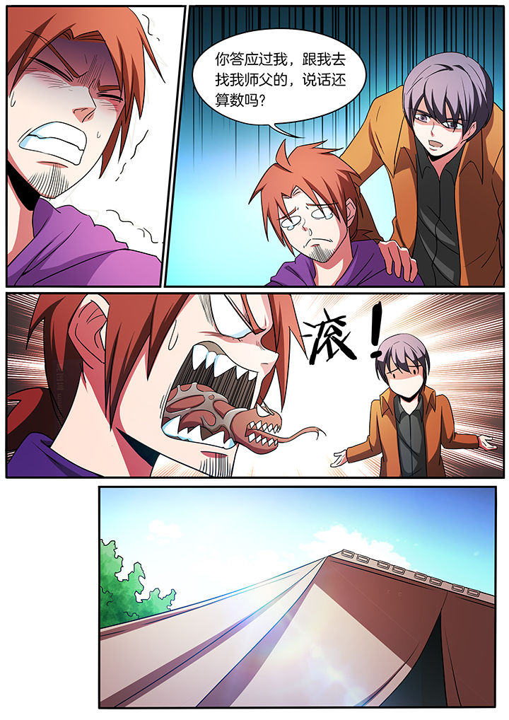 宜昌鬼事之诡道漫画,第223章：1图