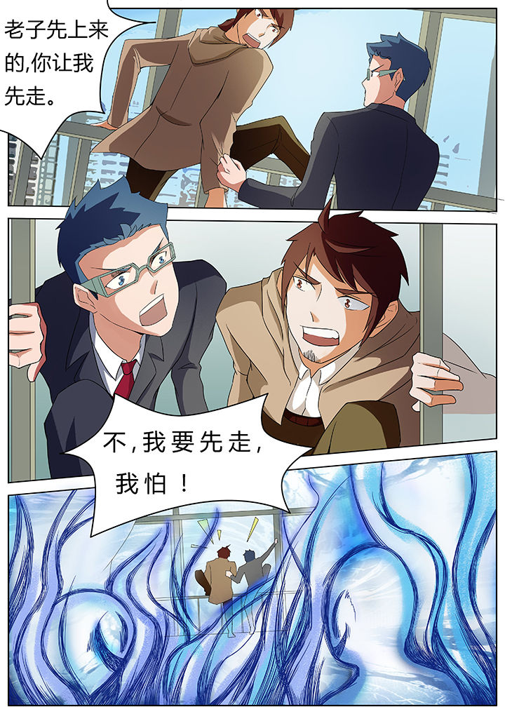 宜昌鬼事之诡道漫画,第46章：5图