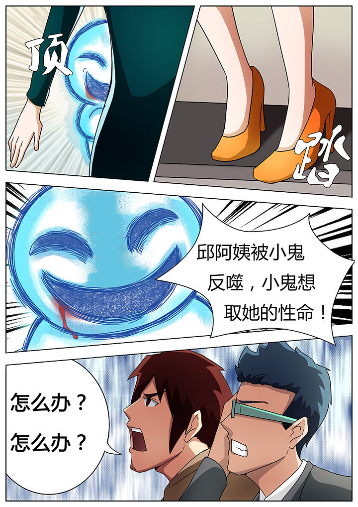 宜昌鬼事之诡道漫画,第35章：1图