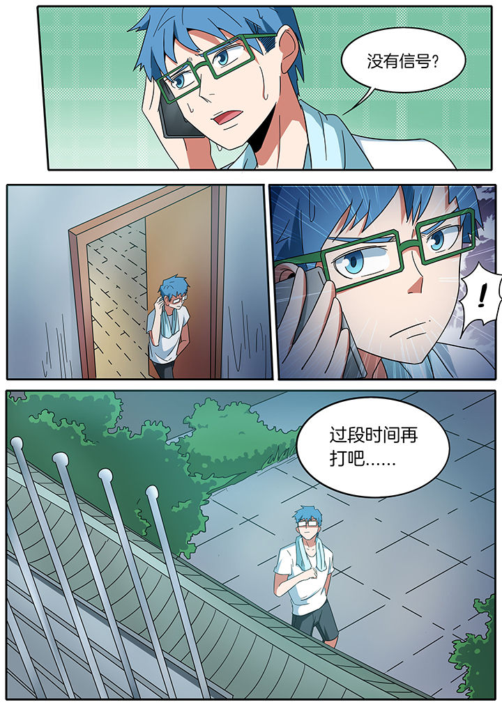 宜昌鬼事之诡道漫画,第271章：5图