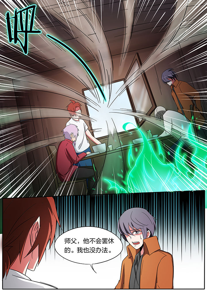 宜昌鬼事之诡道漫画,第238章：1图