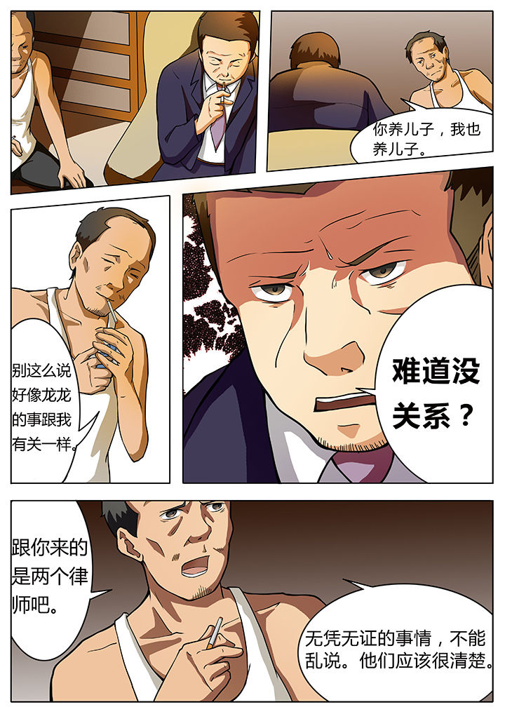 宜昌鬼事之诡道漫画,第8章：4图