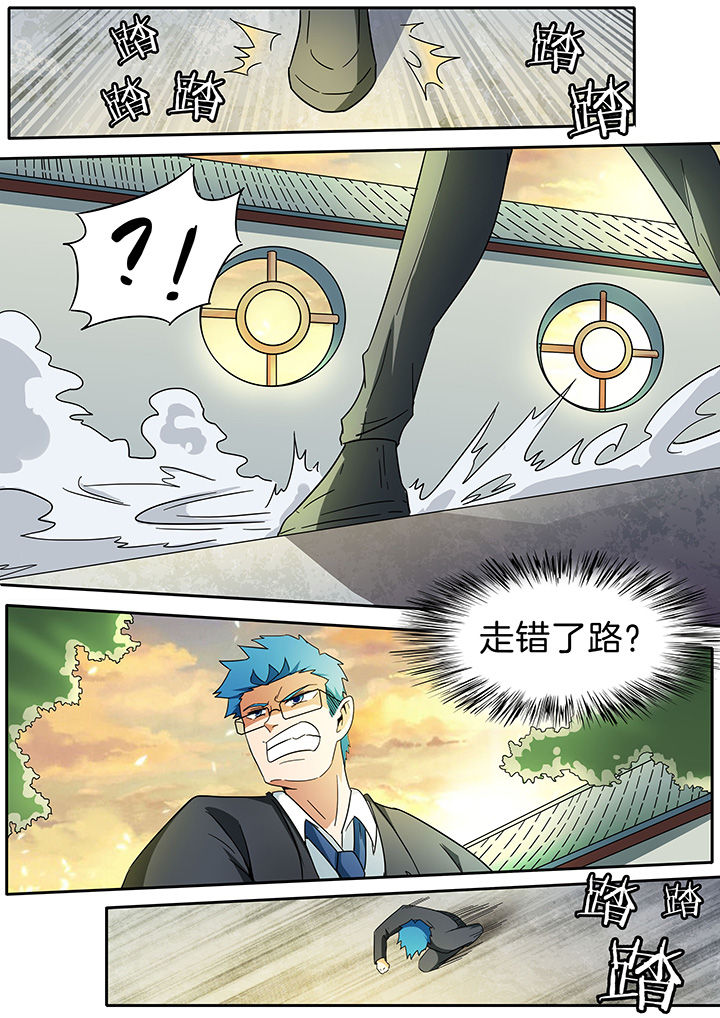 宜昌鬼事是真的吗漫画,第279章：4图