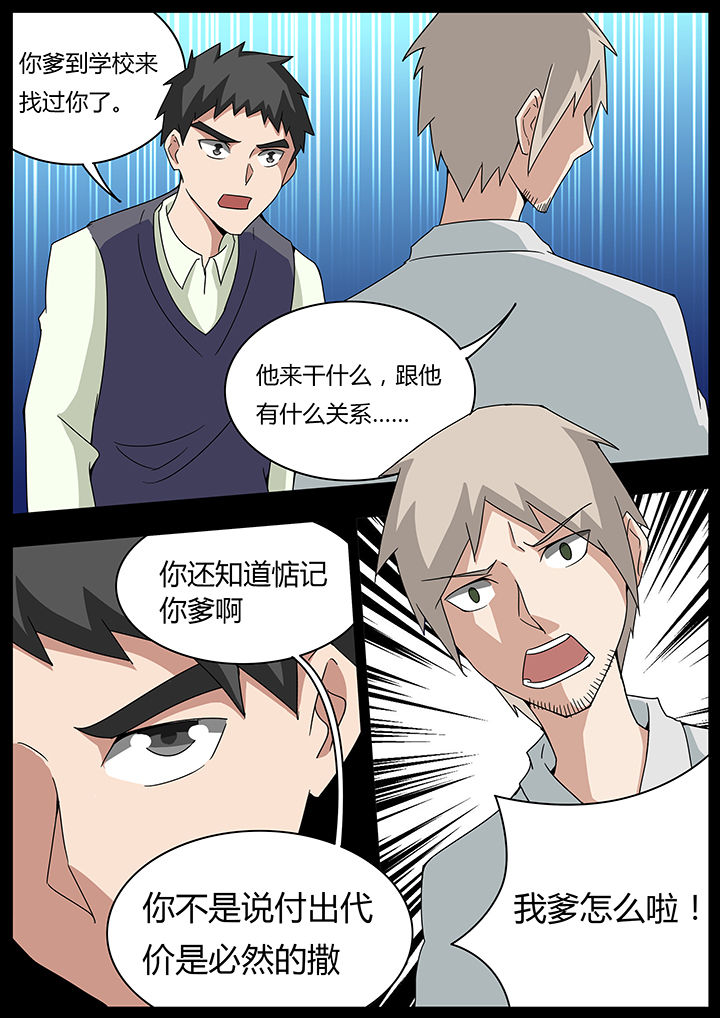 宜昌鬼事小说推荐漫画,第101章：1图