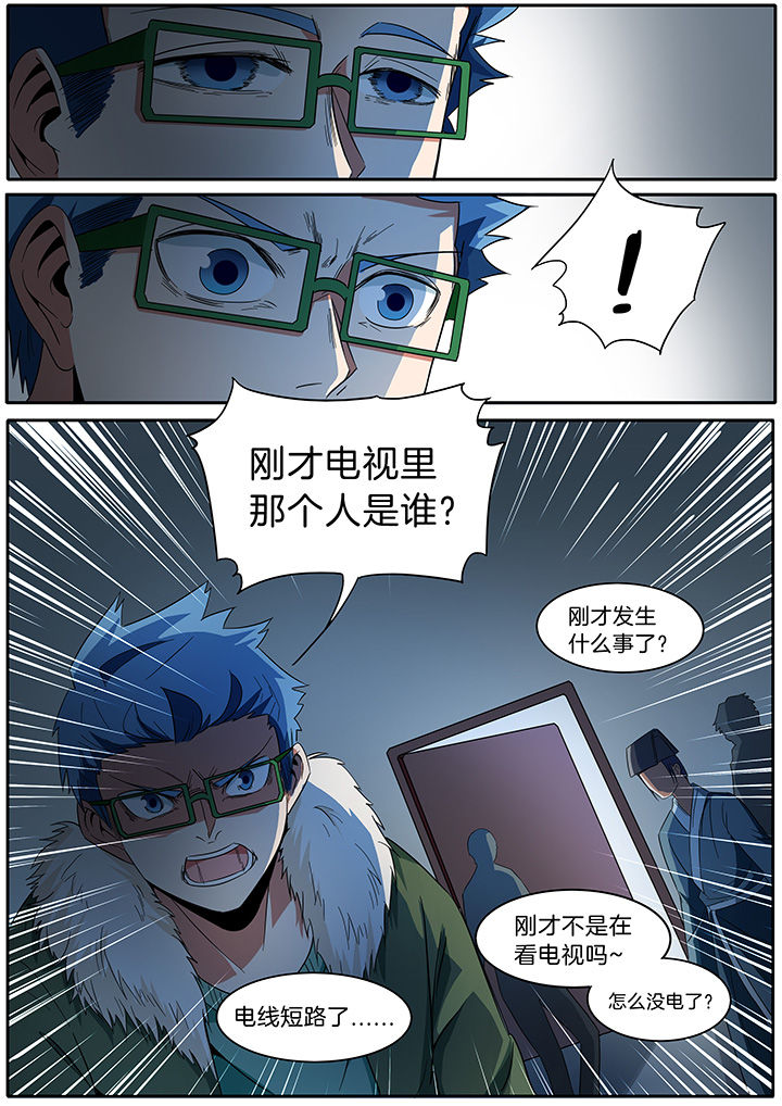 宜昌鬼事之诡道漫画,第284章：5图
