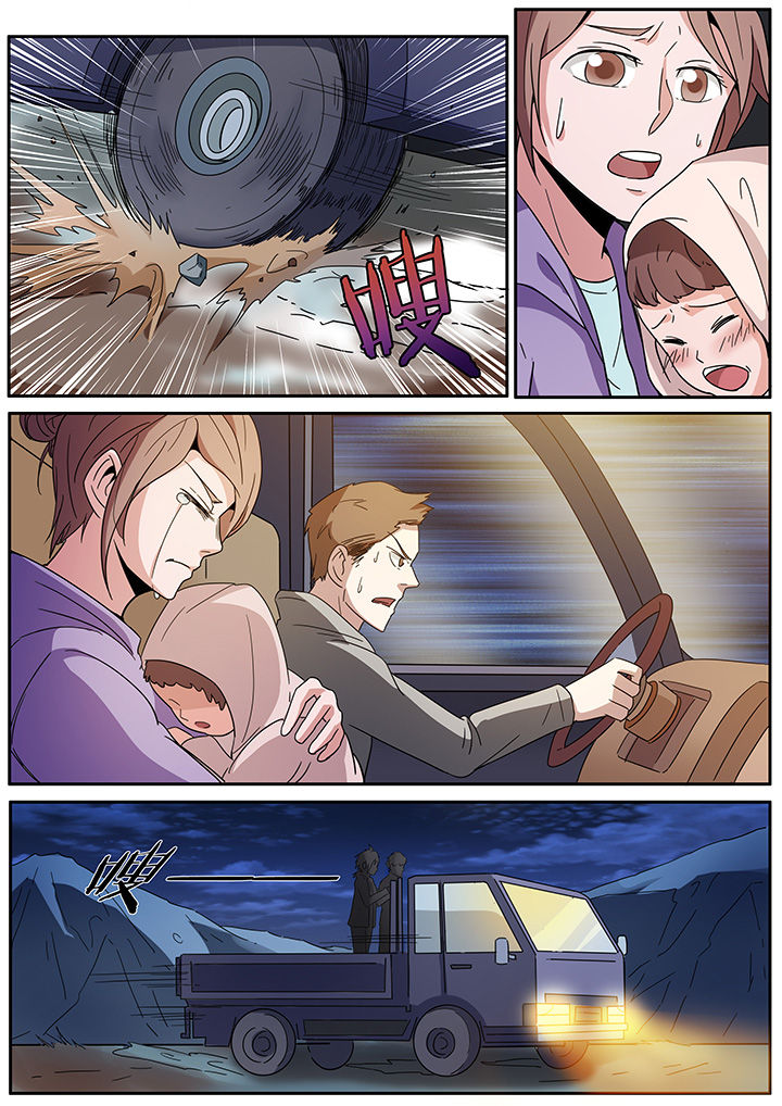 宜昌鬼事大宗师结局漫画,第250章：2图