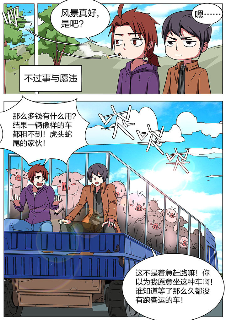 宜昌鬼事之诡道漫画,第189章：3图