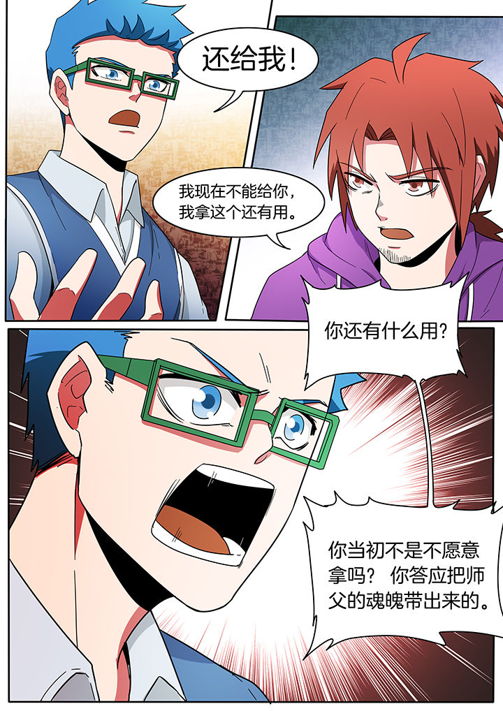 宜昌鬼事之诡道漫画,第221章：5图