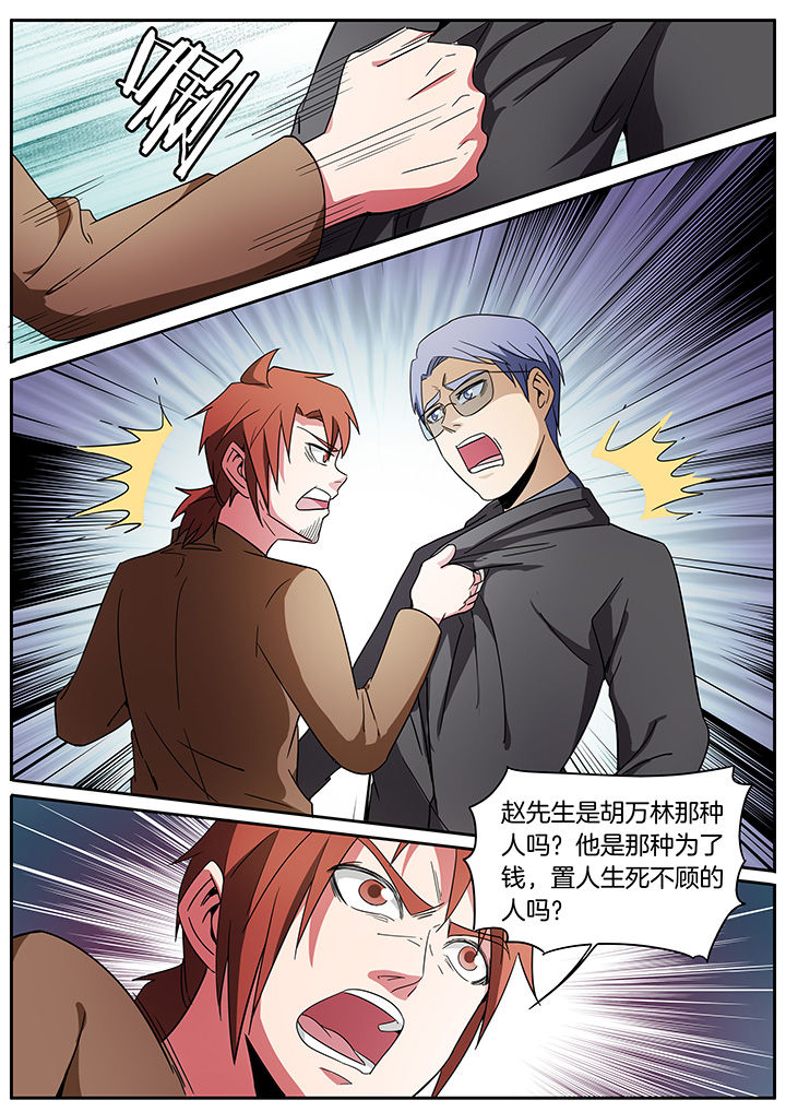 宜昌鬼事之诡道漫画,第252章：1图