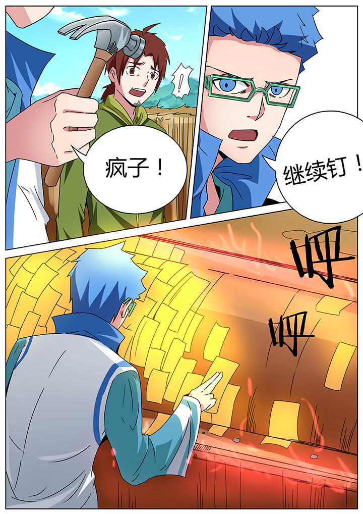 宜昌鬼事之诡道漫画,第161章：1图