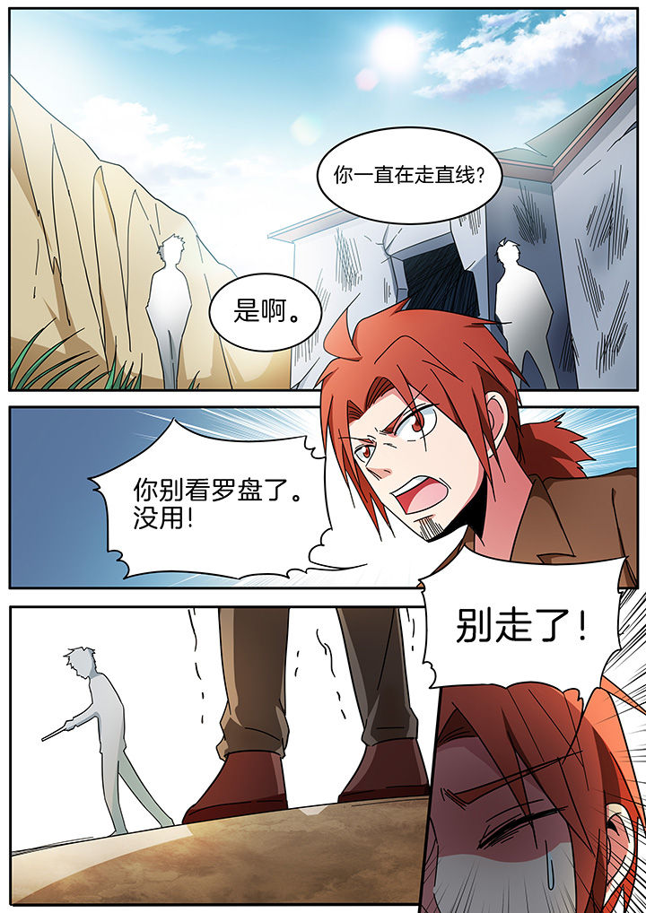 宜昌鬼事之诡道漫画,第295章：1图