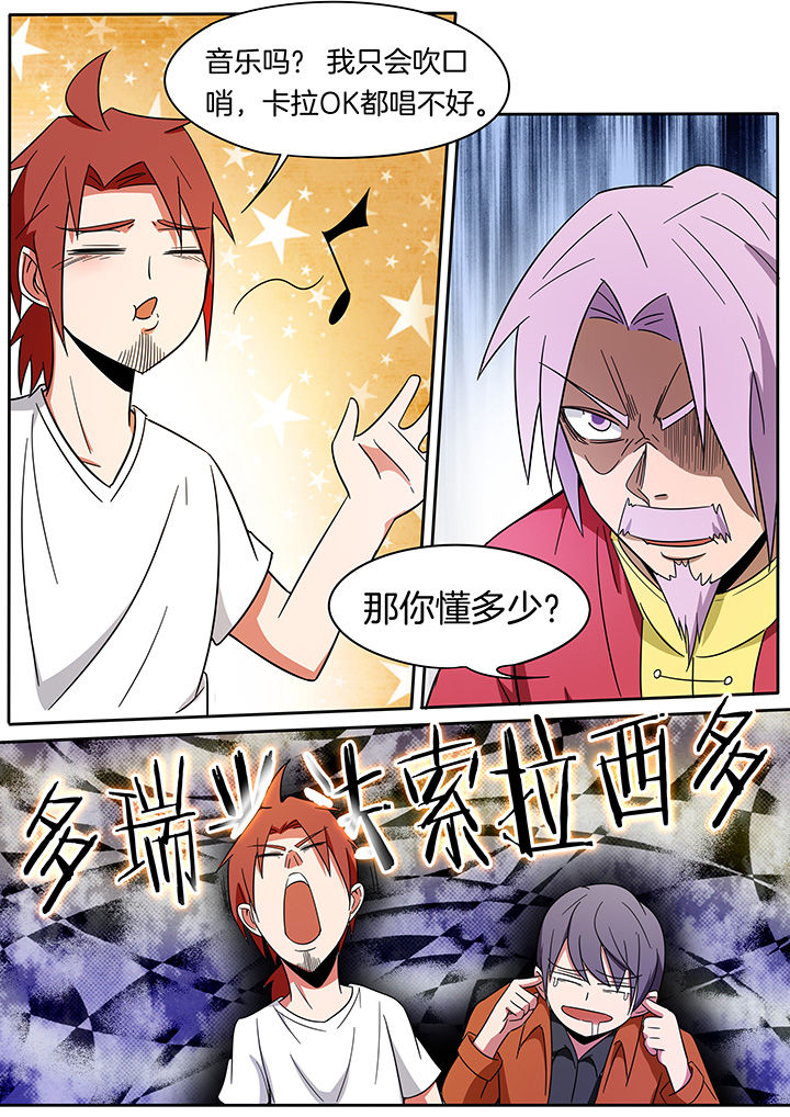 宜昌鬼事之诡道漫画,第239章：2图