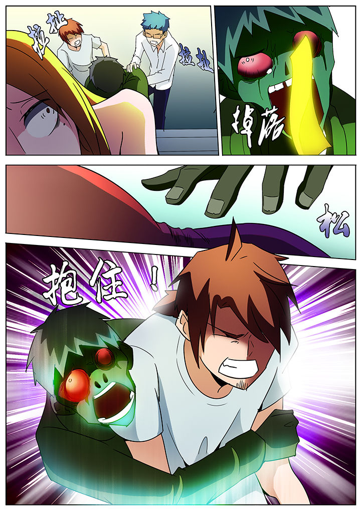 宜昌鬼事之诡道漫画,第133章：3图