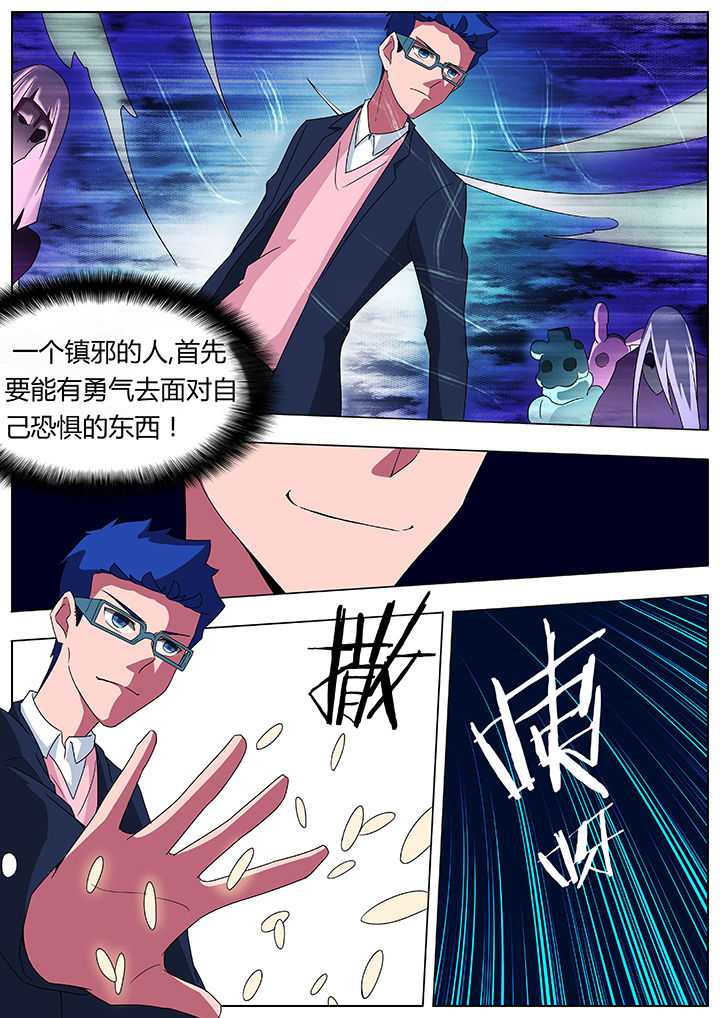 宜昌鬼事之诡道漫画,第93章：3图