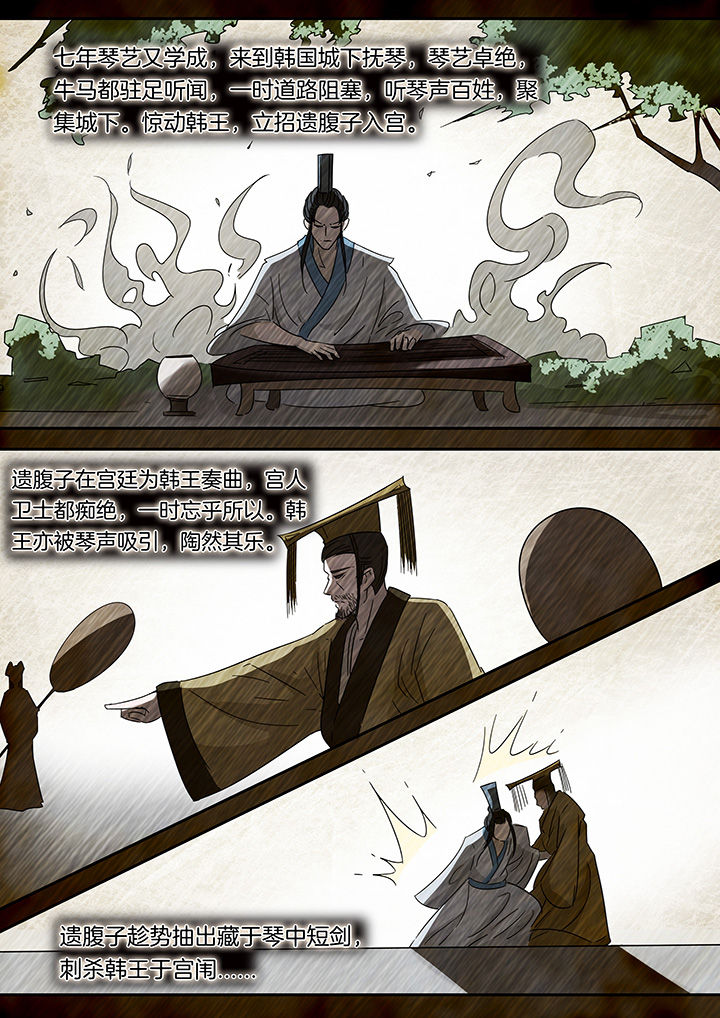 宜昌鬼事各个人物结局漫画,第239章：2图