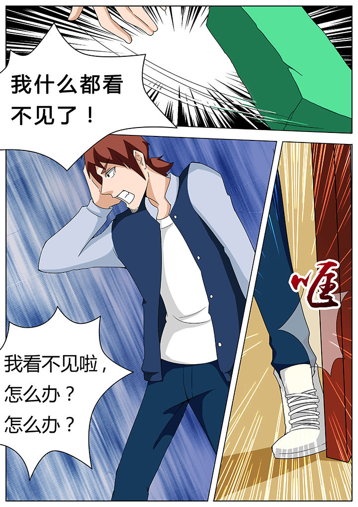 宜昌鬼事之诡道漫画,第69章：1图