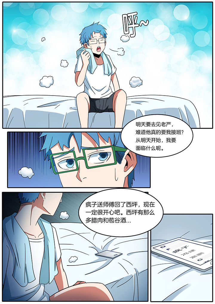 宜昌鬼事之诡道漫画,第271章：4图