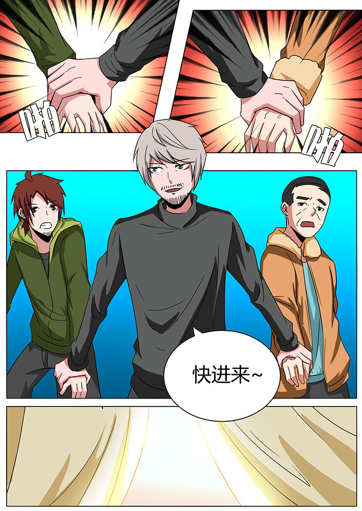 宜昌鬼事之诡道漫画,第141章：2图