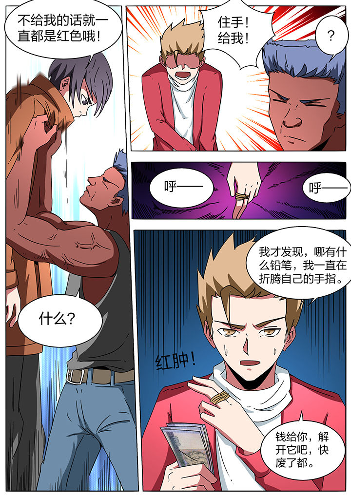 宜昌鬼事之诡道漫画,第189章：1图