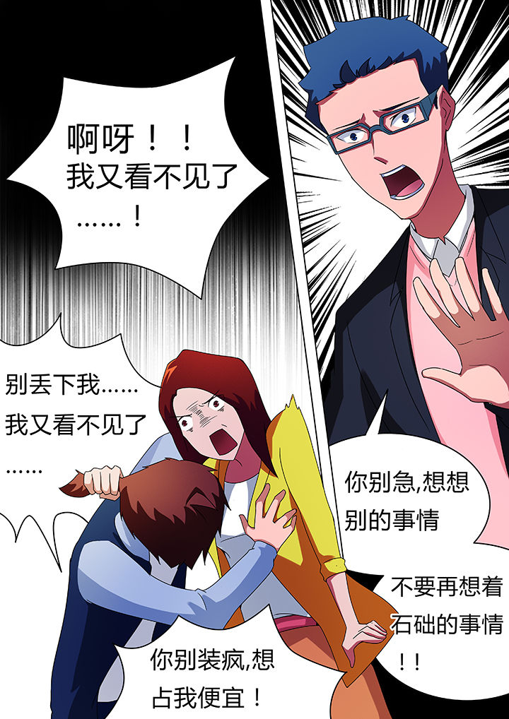 宜昌鬼事之诡道漫画,第71章：2图