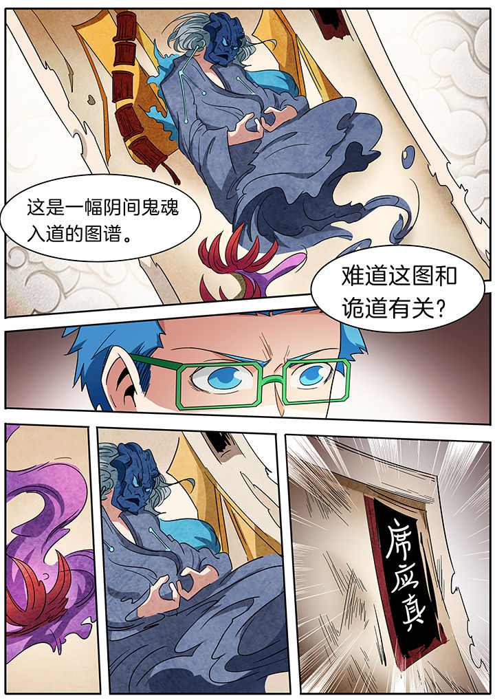 宜昌鬼事八寒地狱在线阅读完整版漫画,第275章：4图