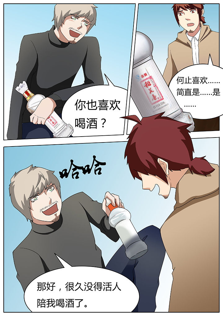 宜昌鬼事小说推荐漫画,第53章：2图