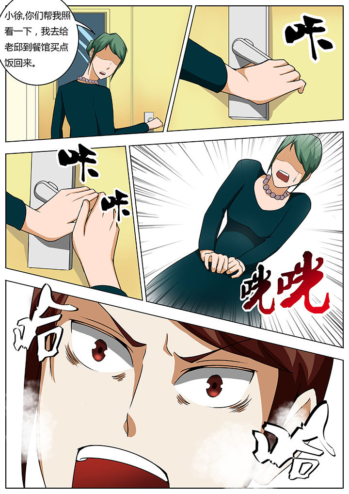 宜昌鬼事之诡道漫画,第28章：2图