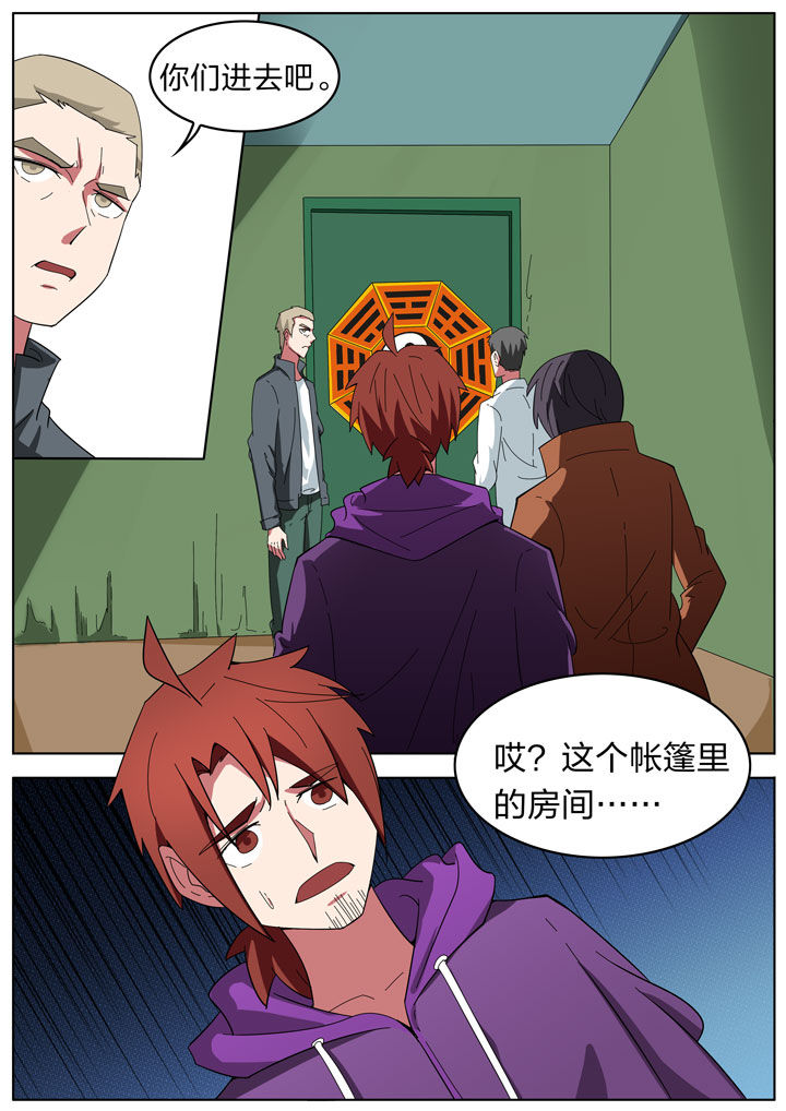 宜昌鬼事之诡道漫画,第195章：1图