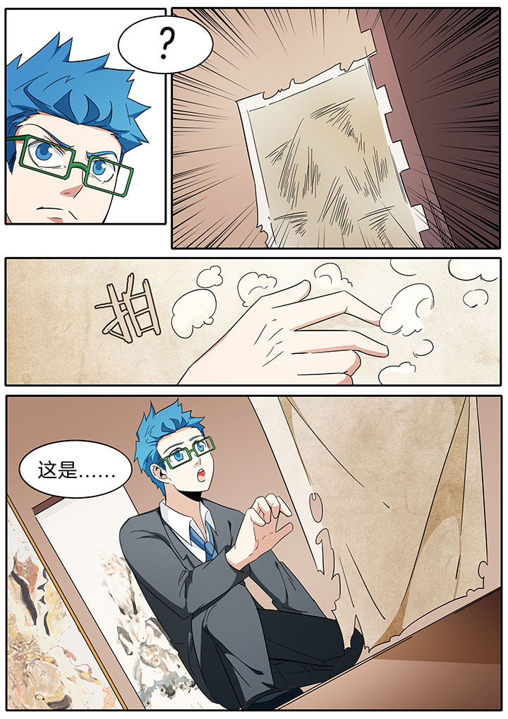 宜昌鬼事八寒地狱在线阅读完整版漫画,第275章：3图