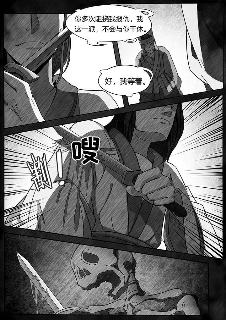 宜昌鬼事之诡道漫画,第241章：2图
