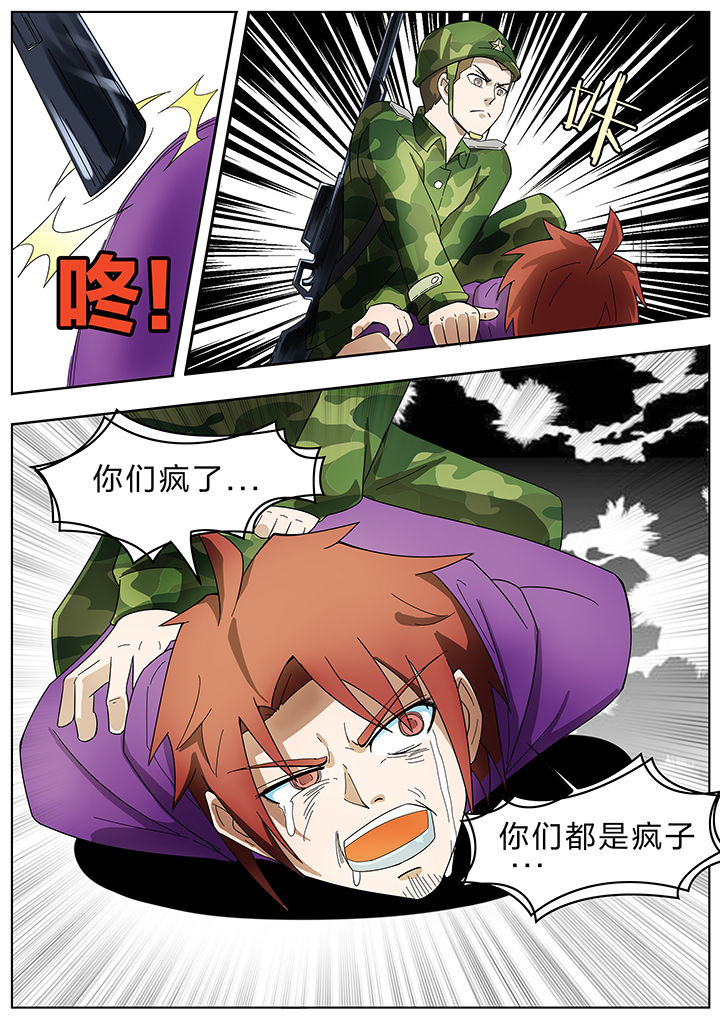 宜昌鬼事全集有声小说漫画,第202章：2图