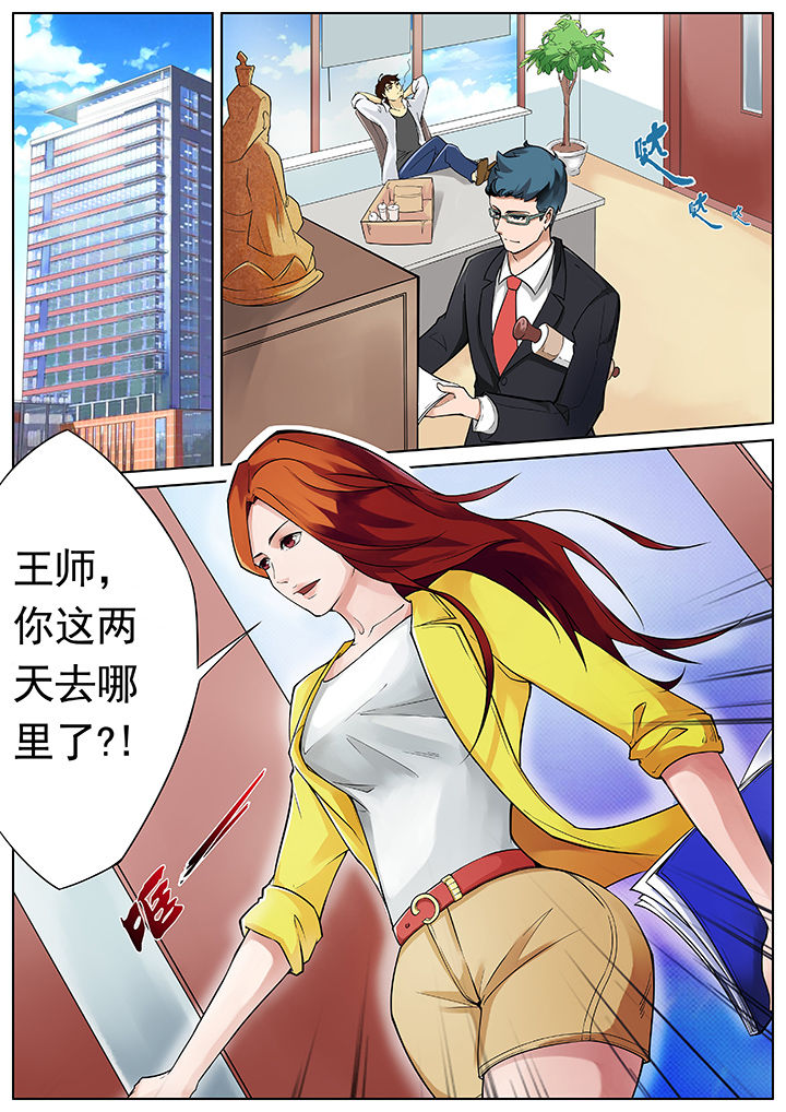 宜昌鬼事之诡道漫画,第1章：借命篇3图